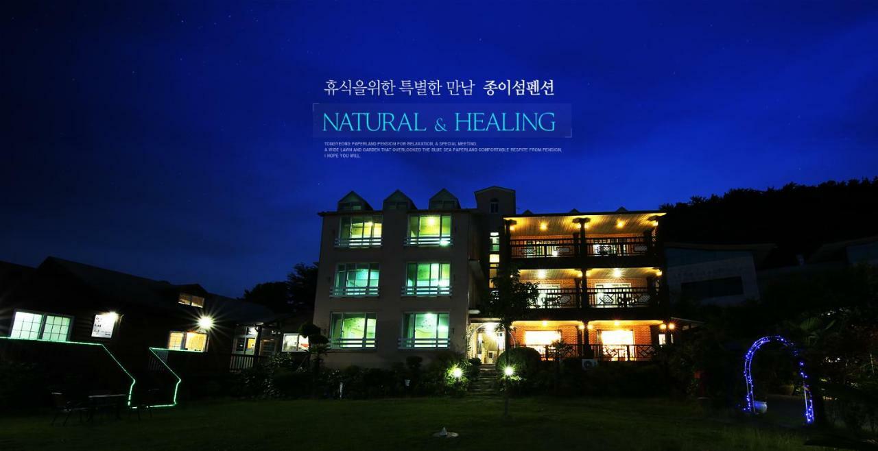 Tongyeong Paper Island Pension Extérieur photo